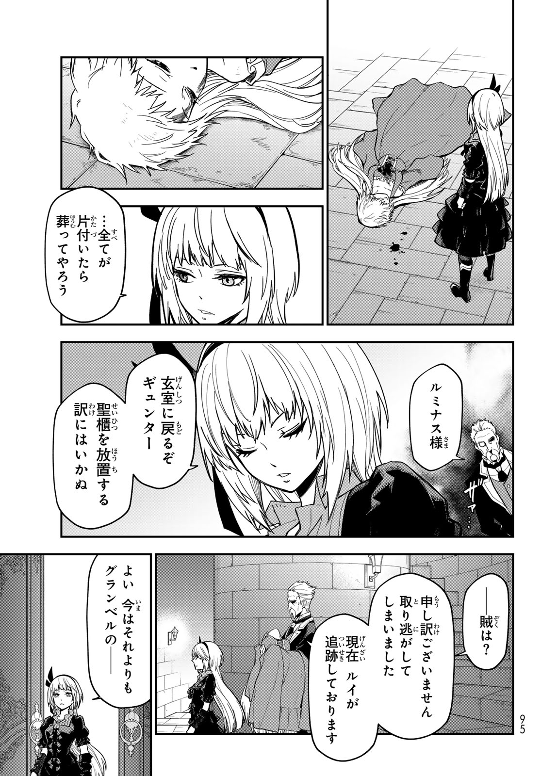 In Regards to My Reincarnation as a Slime (Manga) Chapter 142 page 31 - nihonkuni.com