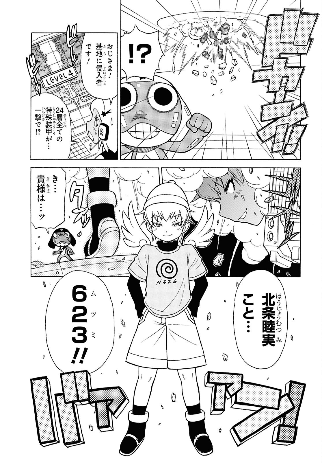 Read KERORO GUNSOU - RAW Chapter 366 [High Quality / Full] - Page 7 - nicomanga.net