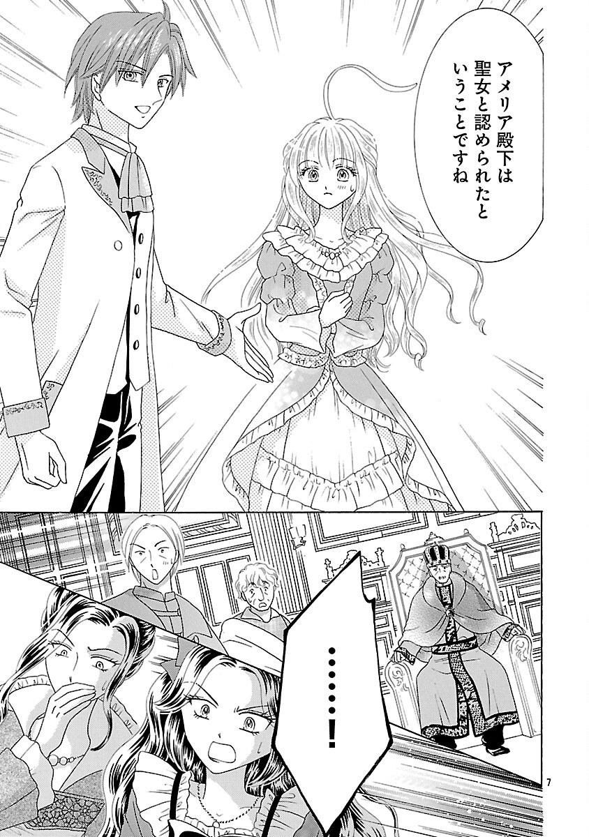 SHIITAGERARETA ICHIGOHIME HA SEIJO NO LOOP NI ICHIGO DE ARAGAU Chapter 16 page 9 - nihonkuni.com