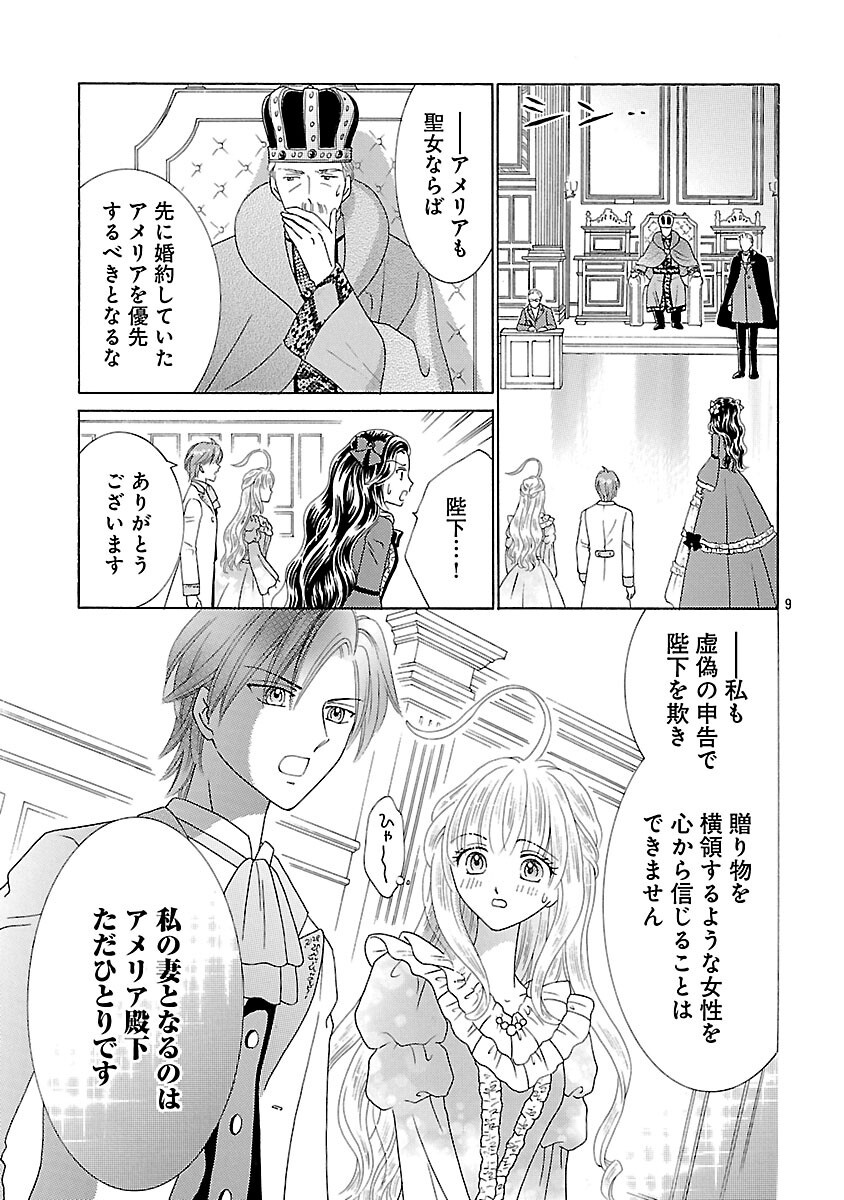 SHIITAGERARETA ICHIGOHIME HA SEIJO NO LOOP NI ICHIGO DE ARAGAU Chapter 16 page 11 - nihonkuni.com