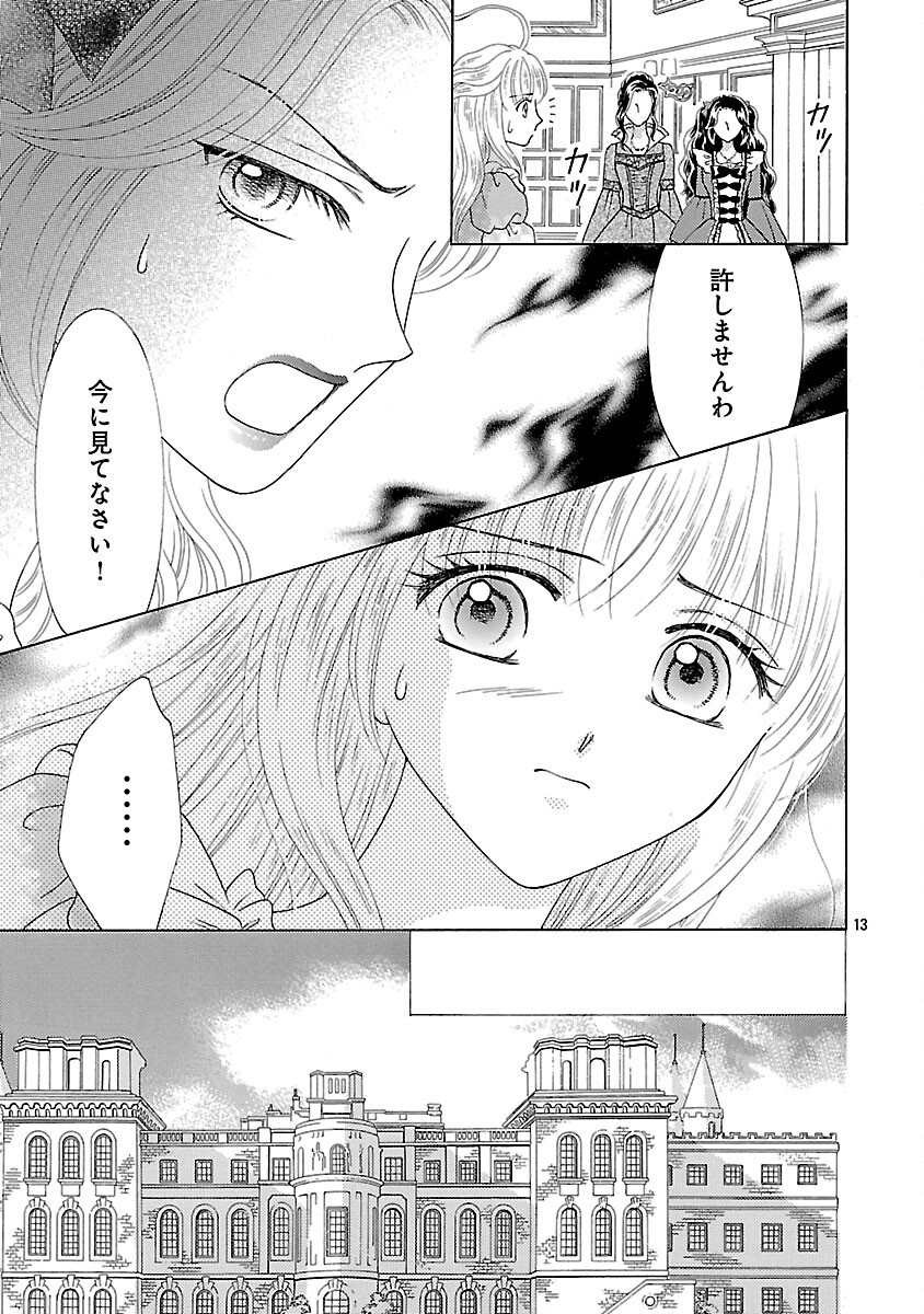 SHIITAGERARETA ICHIGOHIME HA SEIJO NO LOOP NI ICHIGO DE ARAGAU Chapter 16 page 15 - nihonkuni.com