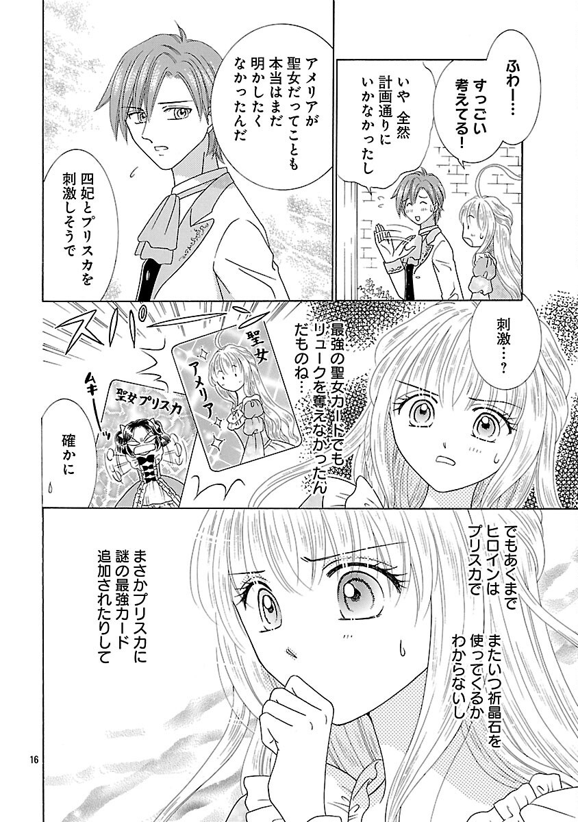 SHIITAGERARETA ICHIGOHIME HA SEIJO NO LOOP NI ICHIGO DE ARAGAU Chapter 16 page 18 - nihonkuni.com