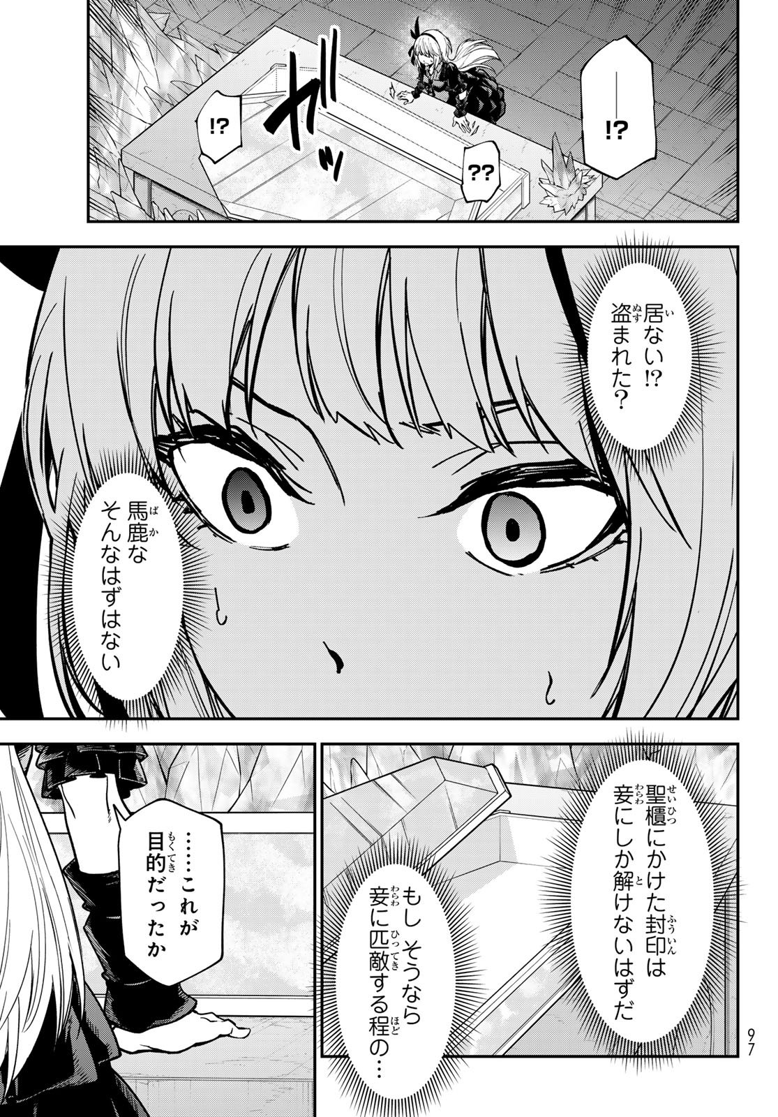 In Regards to My Reincarnation as a Slime (Manga) Chapter 142 page 33 - nihonkuni.com