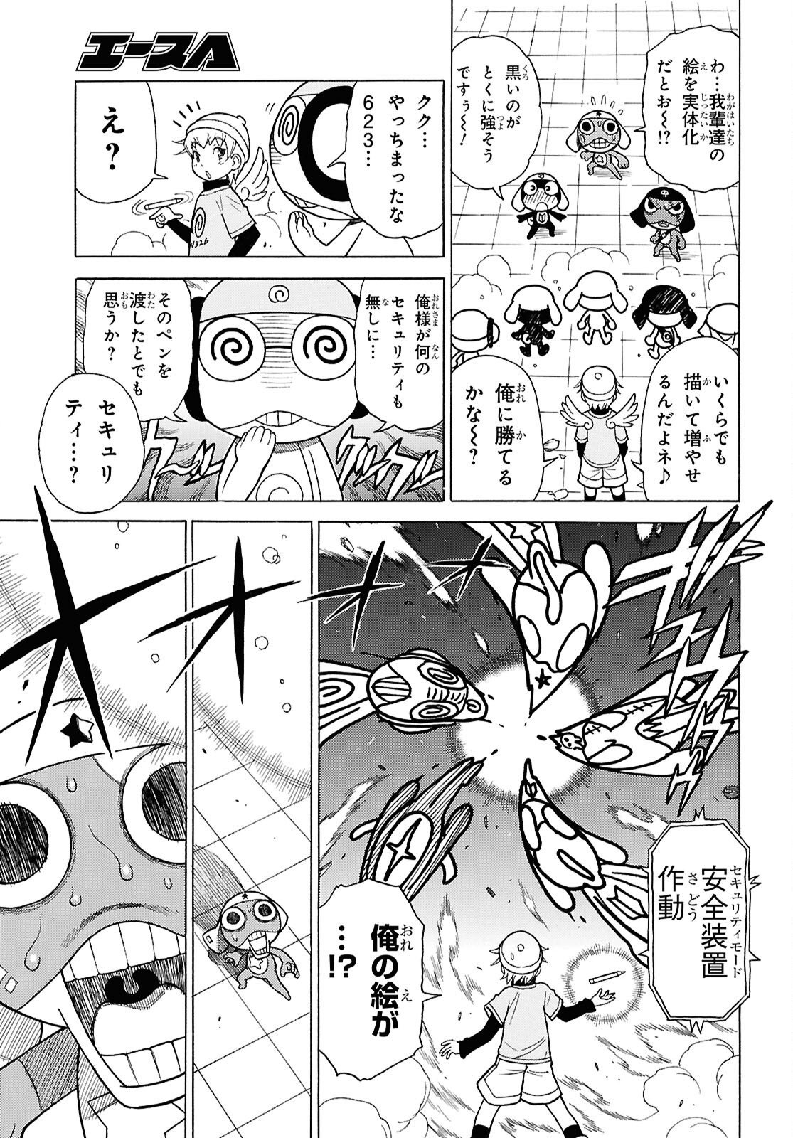 Read KERORO GUNSOU - RAW Chapter 366 [High Quality / Full] - Page 9 - nicomanga.net