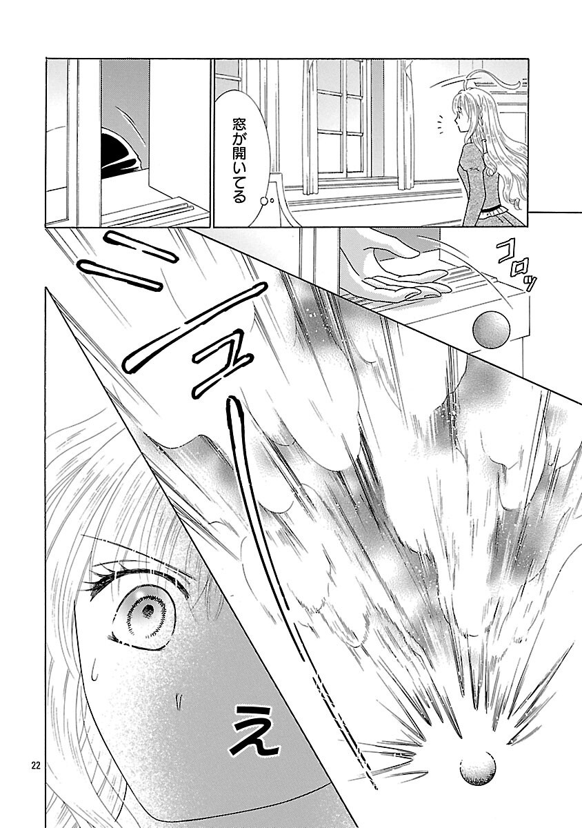 SHIITAGERARETA ICHIGOHIME HA SEIJO NO LOOP NI ICHIGO DE ARAGAU Chapter 16 page 24 - nihonkuni.com