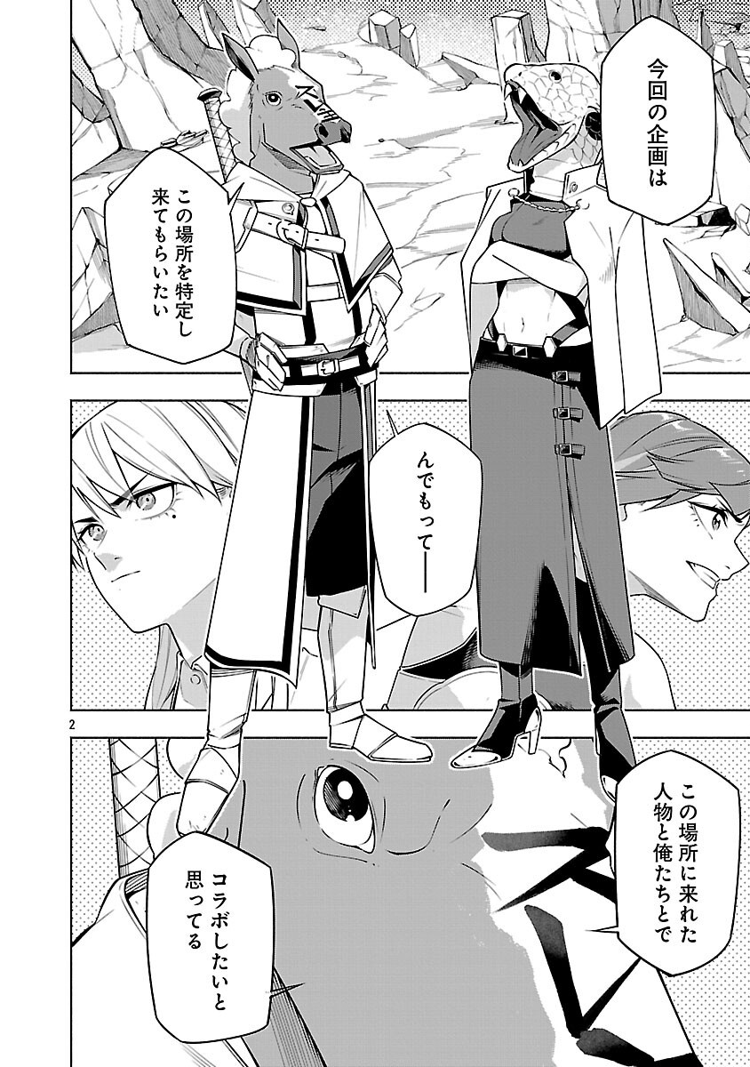 "DUNGEON" HITO TASUKE SHITARA, SHIRAN TOKO DE BAZUTETTA KEN "JIKKYO" Chapter 16 page 4 - nihonkuni.com