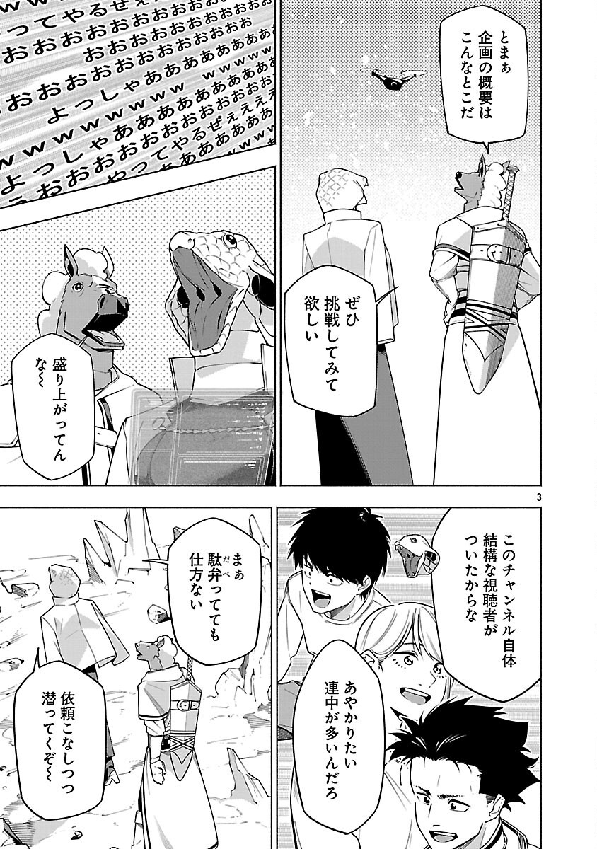 "DUNGEON" HITO TASUKE SHITARA, SHIRAN TOKO DE BAZUTETTA KEN "JIKKYO" Chapter 16 page 5 - nihonkuni.com