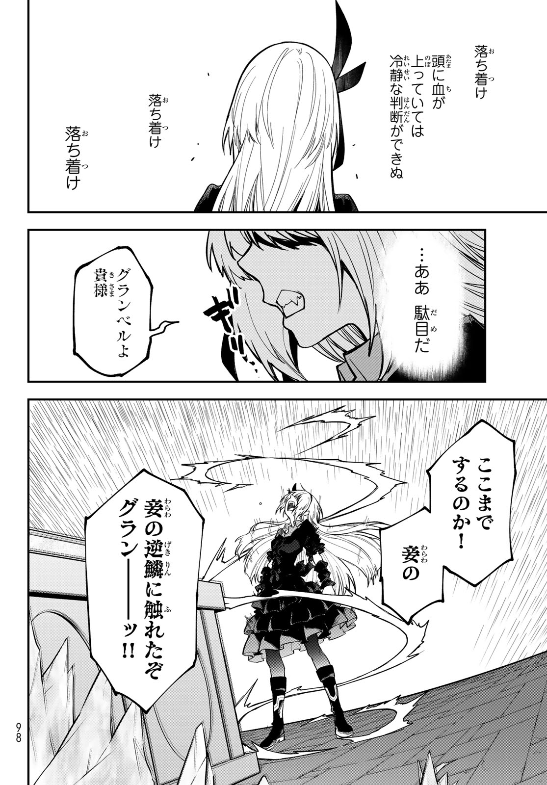In Regards to My Reincarnation as a Slime (Manga) Chapter 142 page 34 - nihonkuni.com