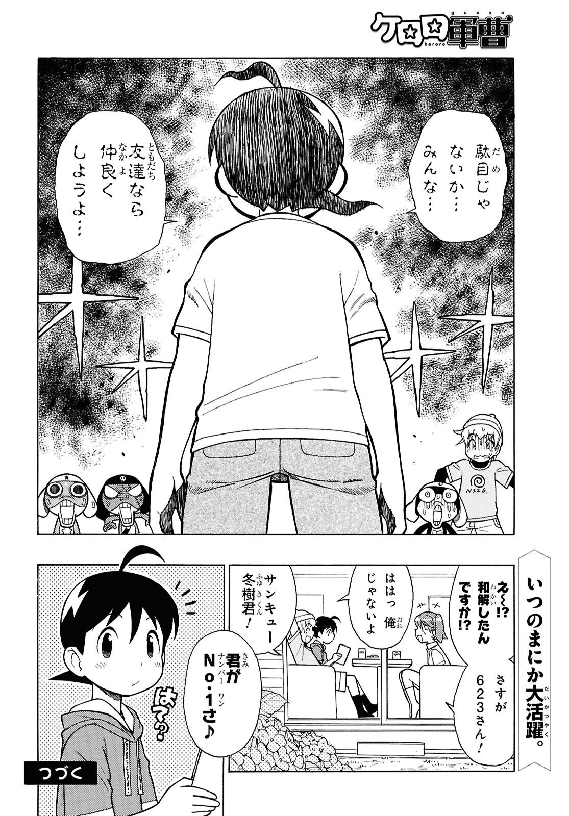 Read KERORO GUNSOU - RAW Chapter 366 [High Quality / Full] - Page 10 - nicomanga.net