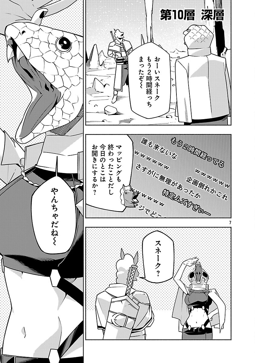 "DUNGEON" HITO TASUKE SHITARA, SHIRAN TOKO DE BAZUTETTA KEN "JIKKYO" Chapter 16 page 9 - nihonkuni.com