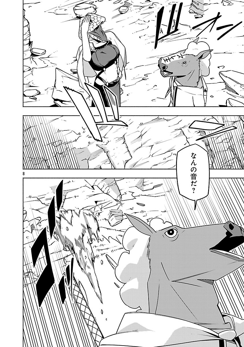 "DUNGEON" HITO TASUKE SHITARA, SHIRAN TOKO DE BAZUTETTA KEN "JIKKYO" Chapter 16 page 10 - nihonkuni.com