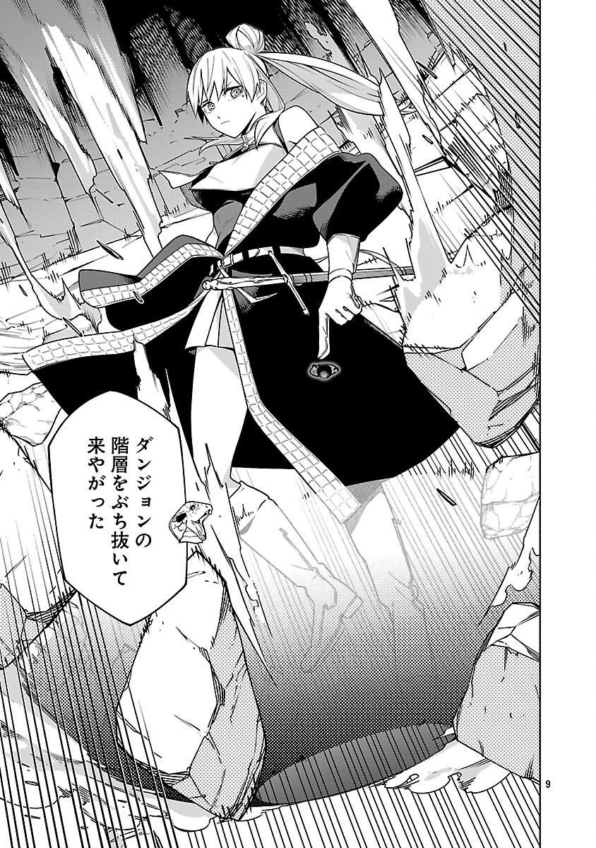 "DUNGEON" HITO TASUKE SHITARA, SHIRAN TOKO DE BAZUTETTA KEN "JIKKYO" Chapter 16 page 11 - nihonkuni.com