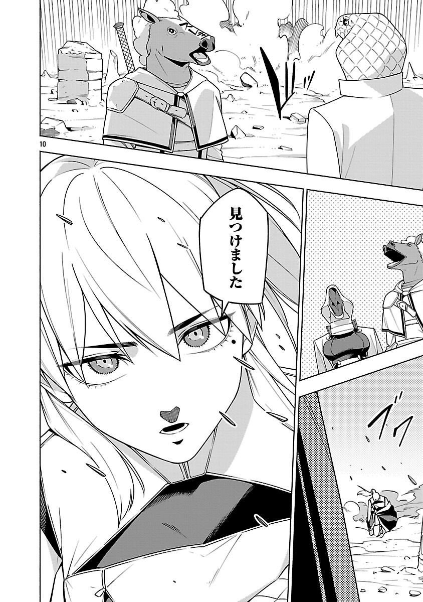 "DUNGEON" HITO TASUKE SHITARA, SHIRAN TOKO DE BAZUTETTA KEN "JIKKYO" Chapter 16 page 12 - nihonkuni.com