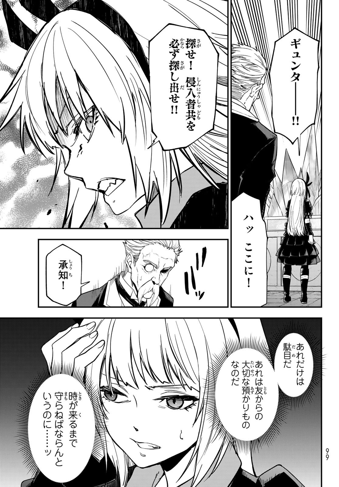 In Regards to My Reincarnation as a Slime (Manga) Chapter 142 page 35 - nihonkuni.com