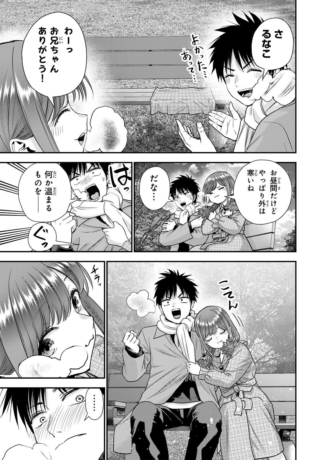 Read NO MORE LOVE WITH THE GIRLS. Chapter 202 [High Quality / Full] - Page 9 - nicomanga.net