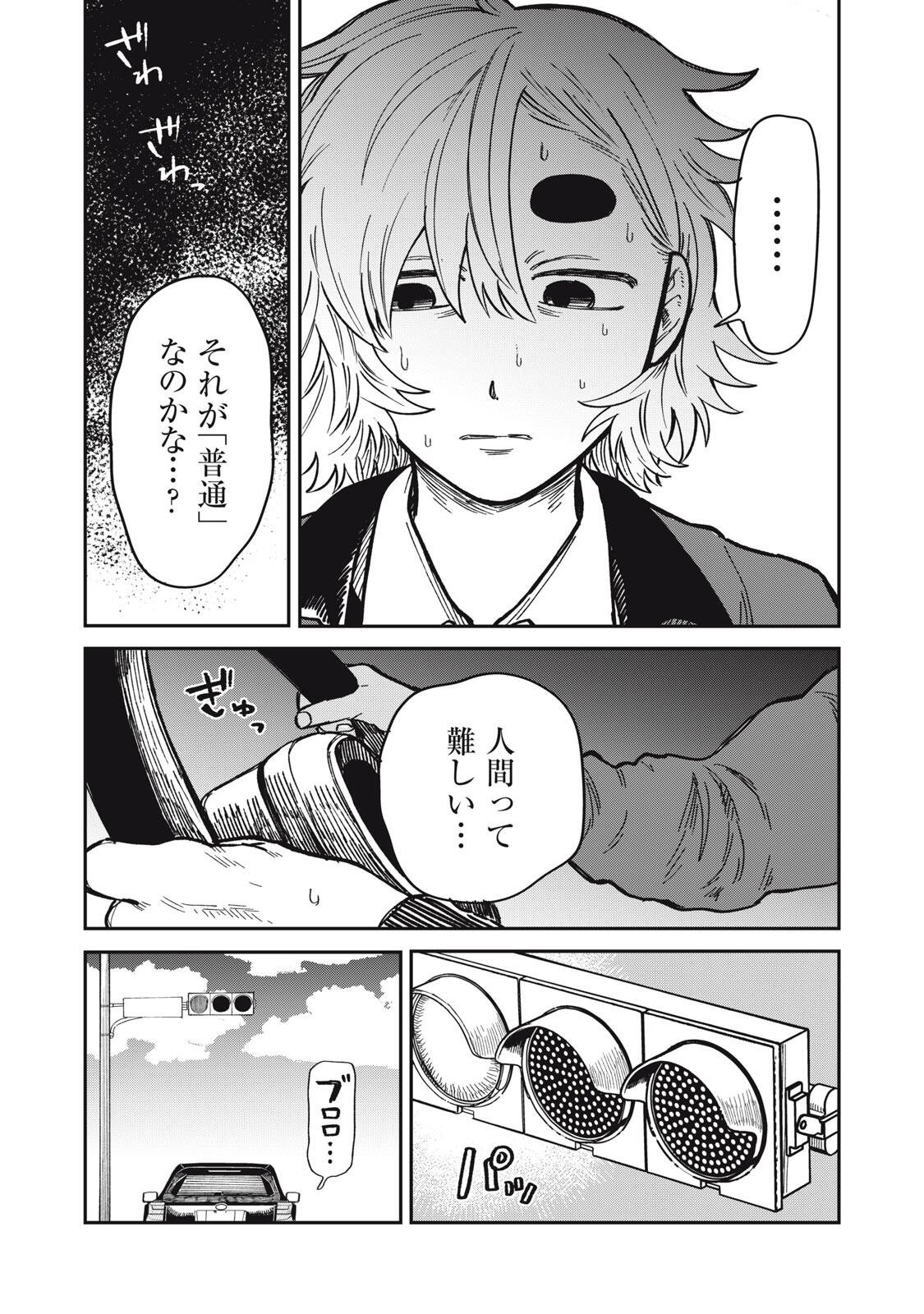 KIMI WA ORE NO YASASHIKUNAI HARU Chapter 34.1 page 9 - nihonkuni.com