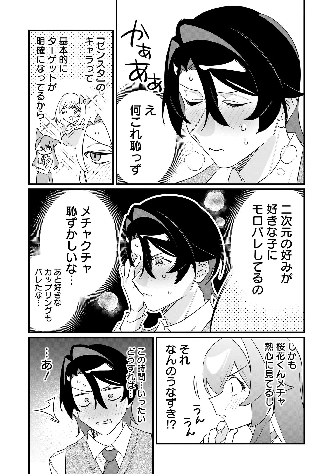 Read KIMI TO NO KOI WA GUARD FUNOU Chapter 13 [High Quality / Full] - Page 9 - nicomanga.net