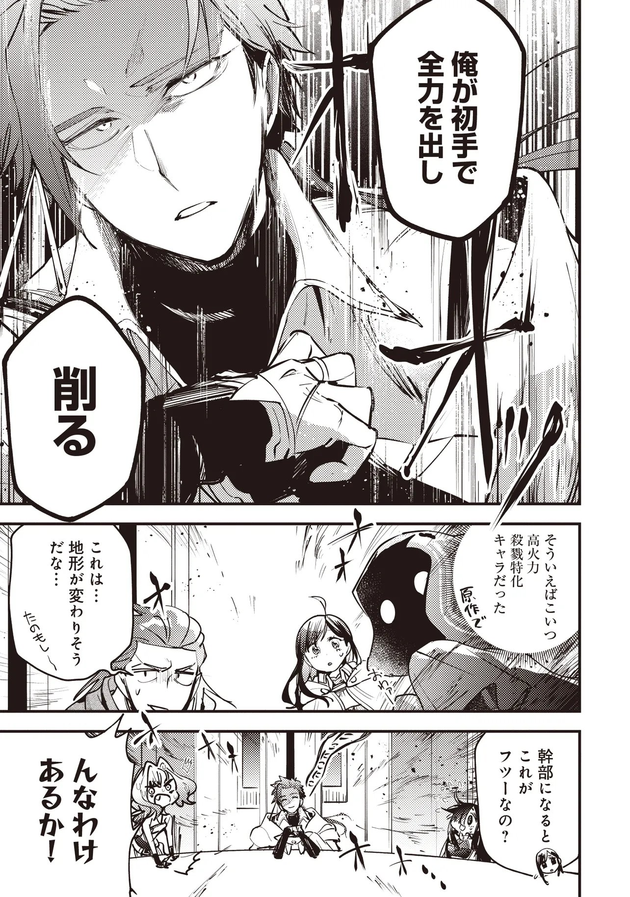 Read GAME SEKAI DE MAMONO NI TENSEI SHITE SHIMATTA ORE, ZENSE DE OSHI DATTA HEROINE WO HIROTTE SHIMAU Chapter 10.1 [High Quality / Full] - Page 9 - nicomanga.net