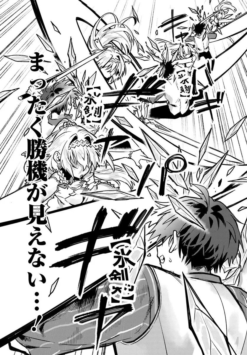 YUUSHA PARTY WO KUBI NI NATTA NODE KOKYOU NI KAETTARA, MEMBER ZENIN GA TSUITEKITA N DAGA - RAW Chapter 10.1 page 9 - nihonkuni.com