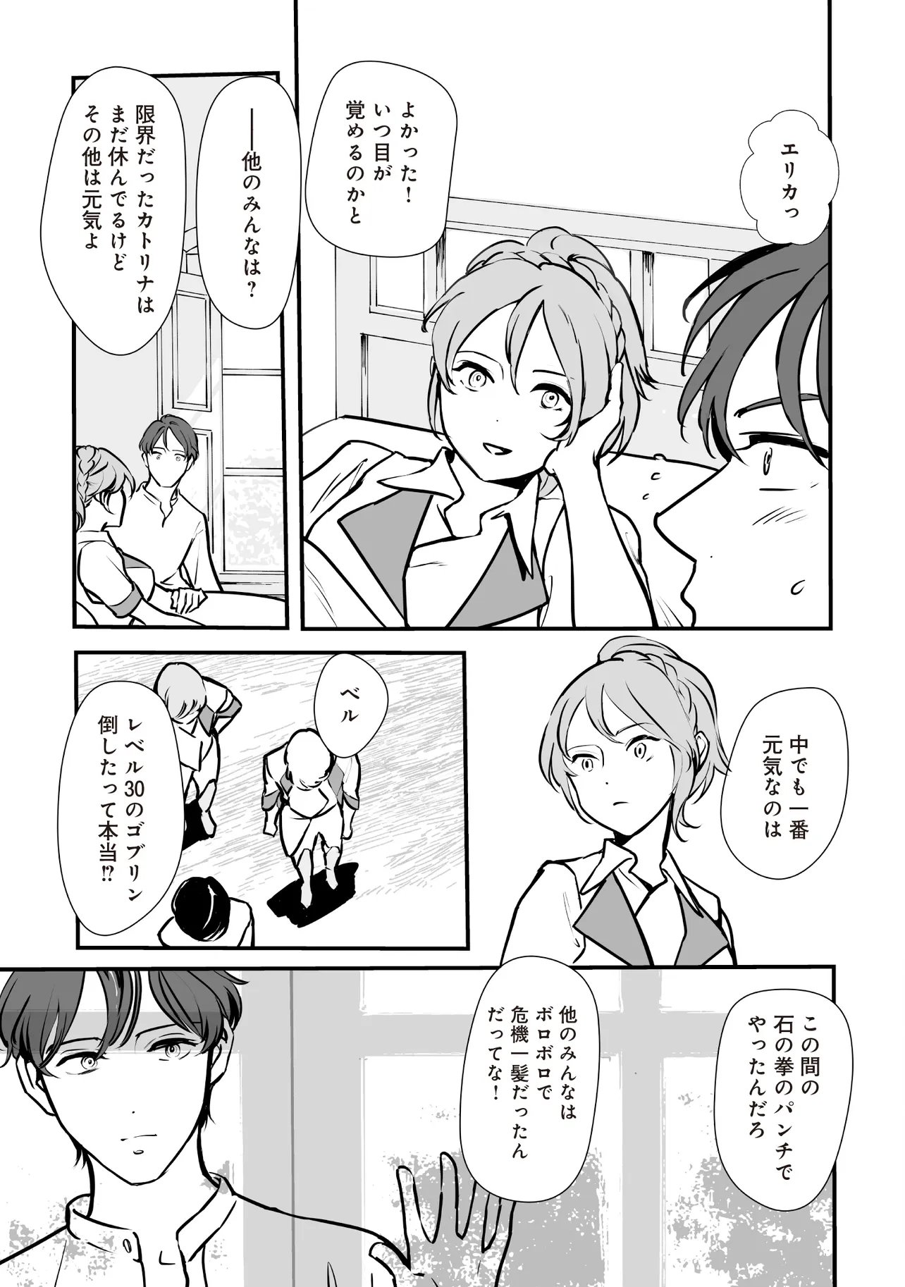 AKUYAKU GA IPPAI DETEKURU EROGE NO KIMO DEBU AKUYAKU KIZOKU NI TENSEI SHITA. YASETE, HAMETSU KAIHI SHI AKUYAKUTACHI NI YORU HANZAI WO MIZEN NI FUSEIDE SURO RAIFU WO MEZASU Chapter 14.1 page 9 - nihonkuni.com