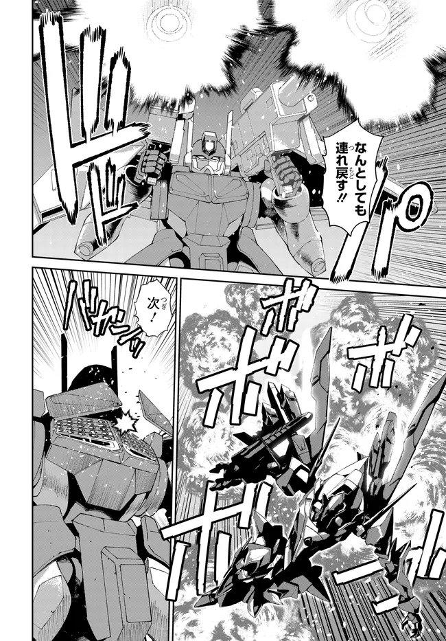 Read CODE GEASS PURE ALMARIA Chapter 17 [High Quality / Full] - Page 9 - nicomanga.com