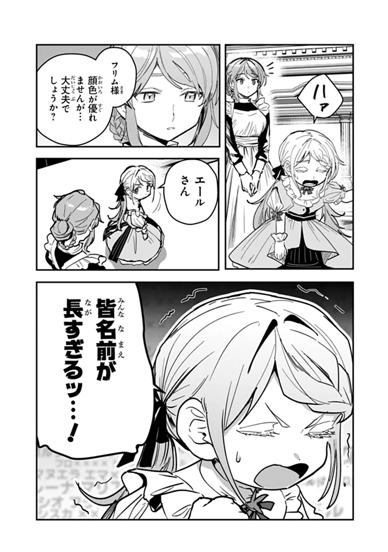 Read MIZU MAHOU GURAI SHIKA TORIE GA NAI KEDO GENDAI CHISHIKI GA AREBA JUUBUN DA YO NE? Chapter 17.2 [High Quality / Full] - Page 9 - nicomanga.net