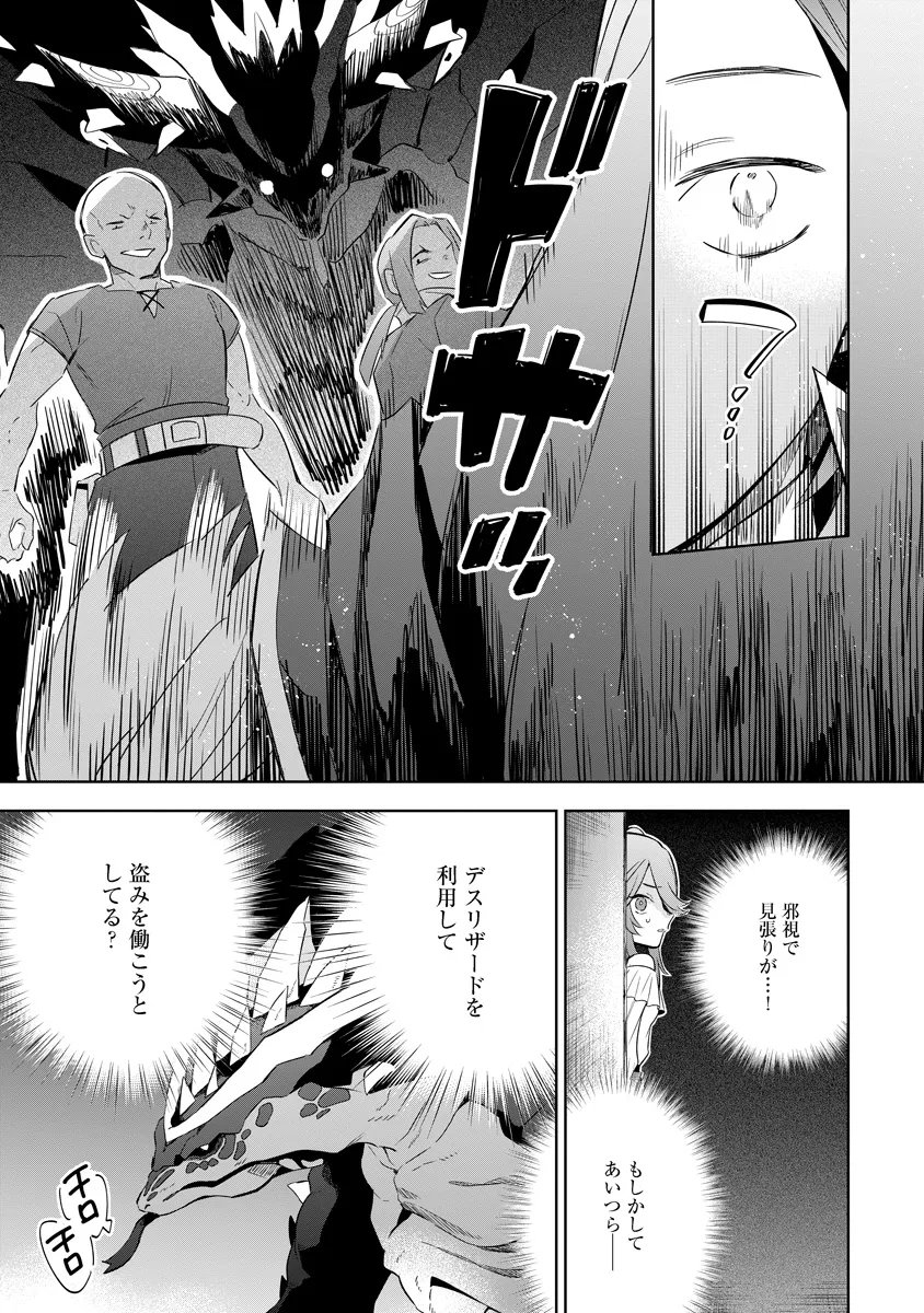 Read KAGE NO JITSURYOKUSHA NI NARITAKUTE! MASTER OF GARDEN ~SEVEN YIN RETSUDEN~ Chapter 20.1 [High Quality / Full] - Page 9 - nicomanga.net
