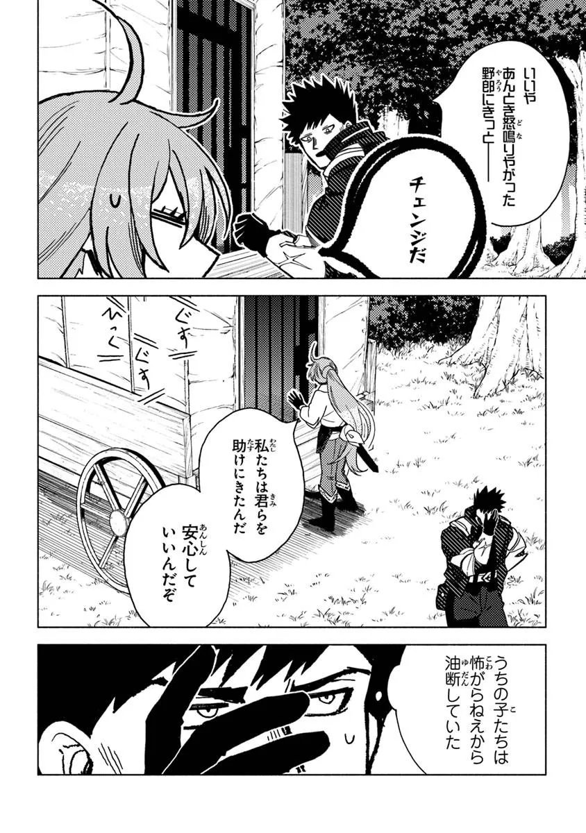 Read B-CLASS ADVENTURER WITH A BAD GUY FACE BECOMES A DADDY TO THE HERO AND HIS FELLOW CHILDREN (MANGA) Chapter 23.2 [High Quality / Full] - Page 9 - nicomanga.net