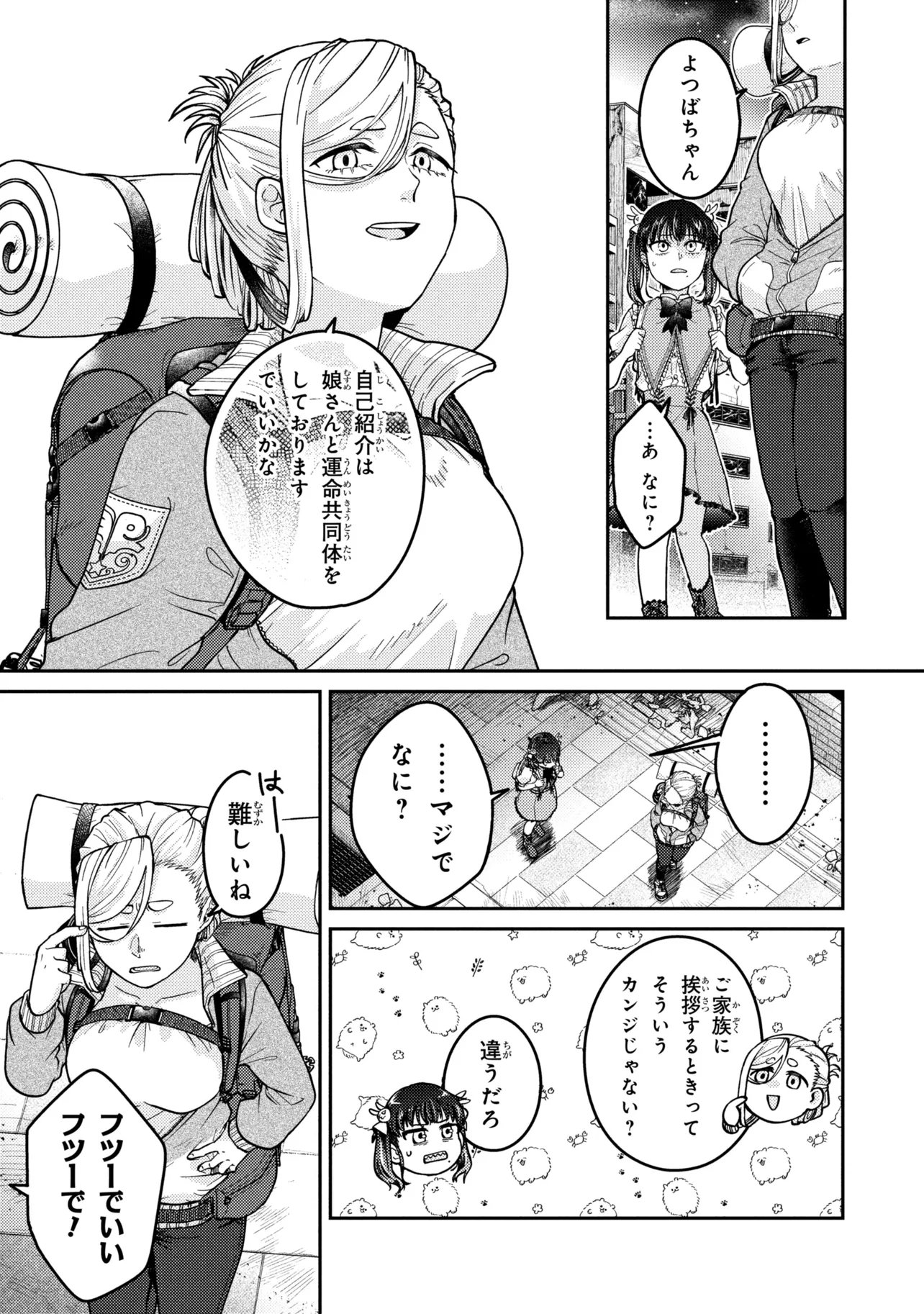Read NOAH NO TOKOUKEN Chapter 3.1 [High Quality / Full] - Page 9 - nicomanga.net
