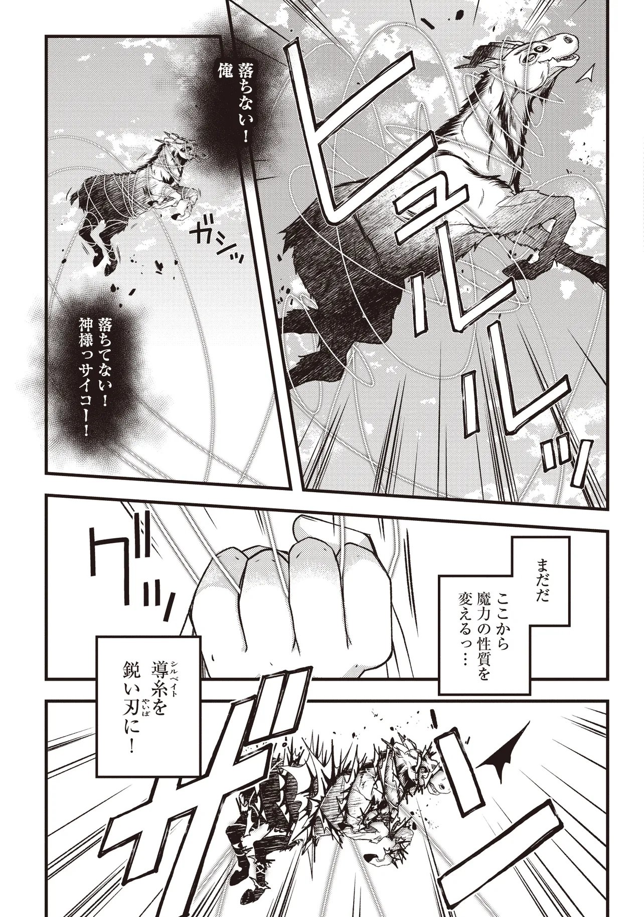 BONJIN TENSEI NO DORYOKU MUSOU: AKACHAN NO KORO KARA DORYOKU SHITETARA ITSUNOMANIKA NIPPON NO MIRAI WO SEOTTEMASHITA Chapter 4.1 page 9 - nihonkuni.com
