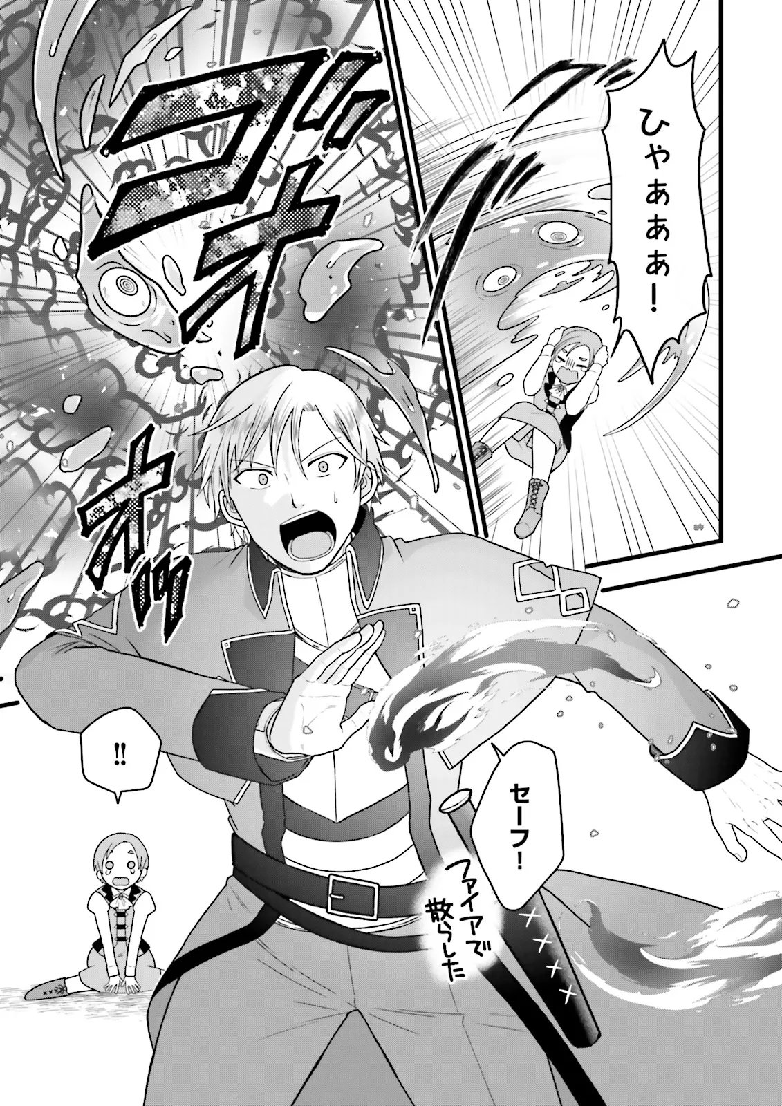 ORE DAKE LV UP SURU SUKIRUGACHA DE, MATTARI DUNGEON TANSAKUSHA SEIKATSU MO YOYUUDESU Chapter 7.1 page 9 - nihonkuni.com