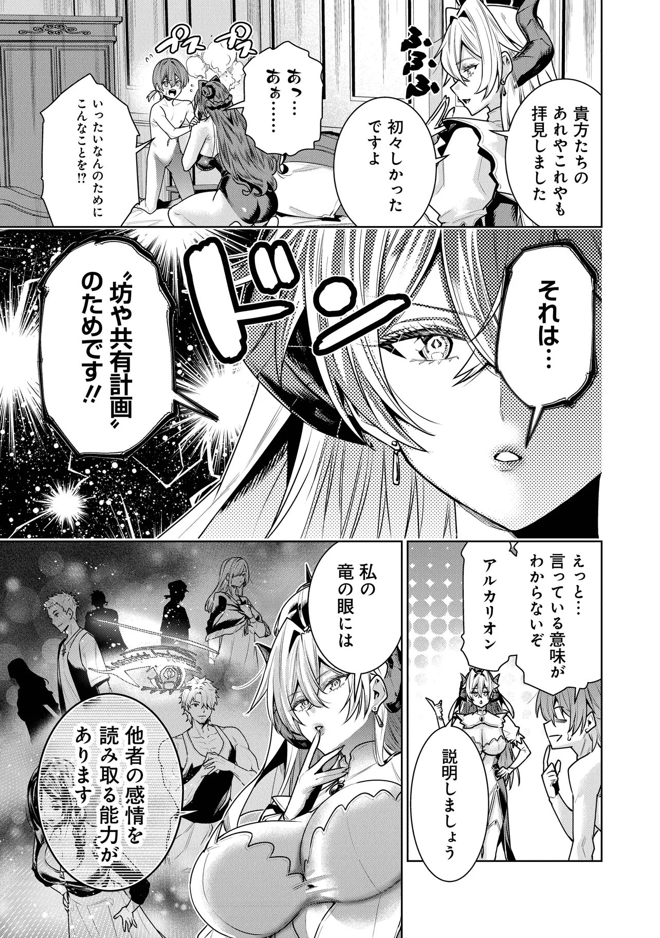 SUTERARE OUJI GA SAIZENSEN DE TEKIKOKU NO HEISHI WO CHIRYOU SHITARA JITSU WA DAINANA OUJO DATTA KEN Chapter 6.2 page 9 - nihonkuni.com