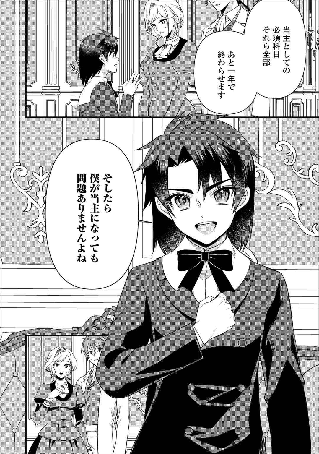 Read ANATA NO AI NADO IRIMASEN Chapter 19.2 [High Quality / Full] - Page 9 - nicomanga.net
