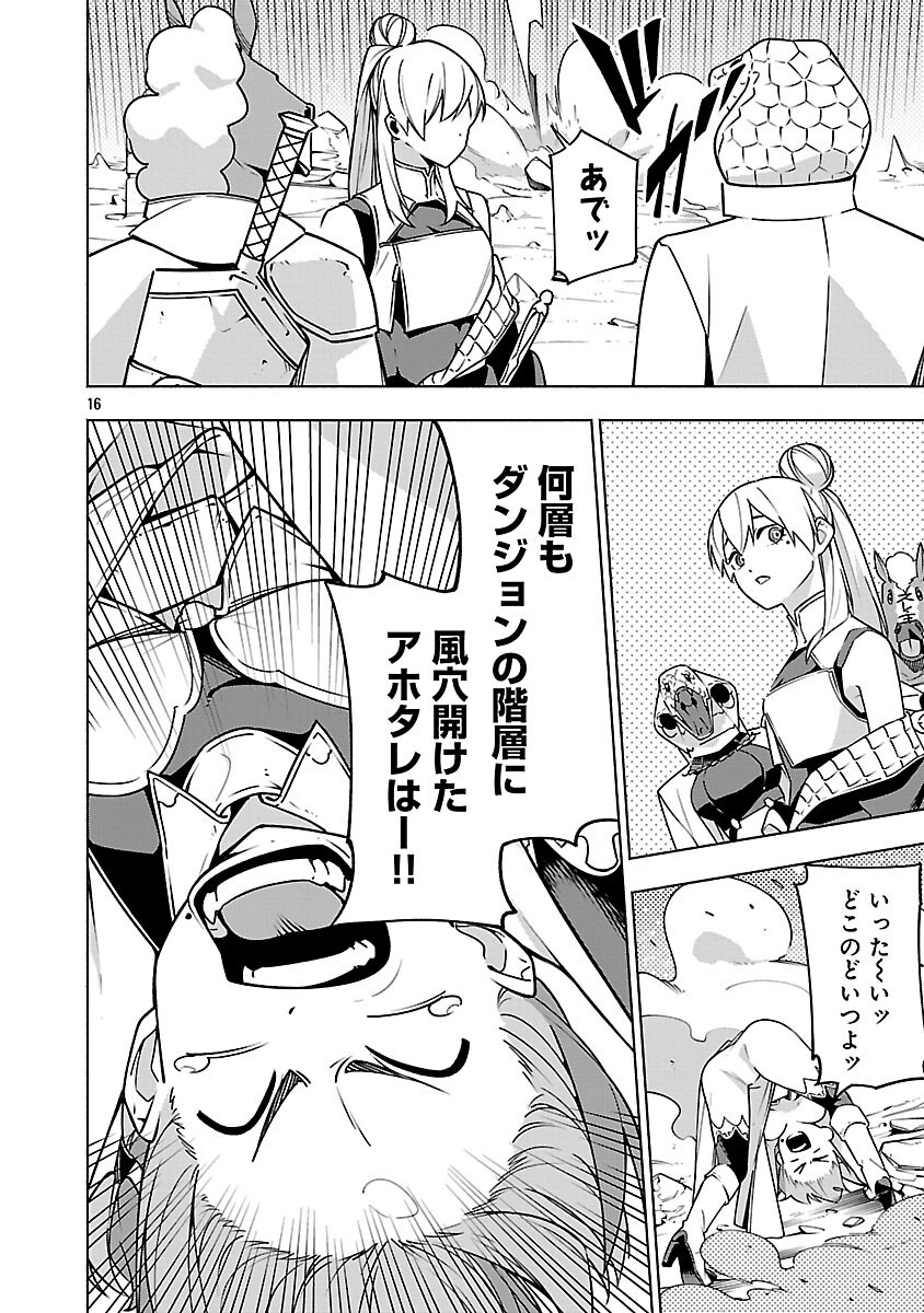 "DUNGEON" HITO TASUKE SHITARA, SHIRAN TOKO DE BAZUTETTA KEN "JIKKYO" Chapter 16 page 18 - nihonkuni.com