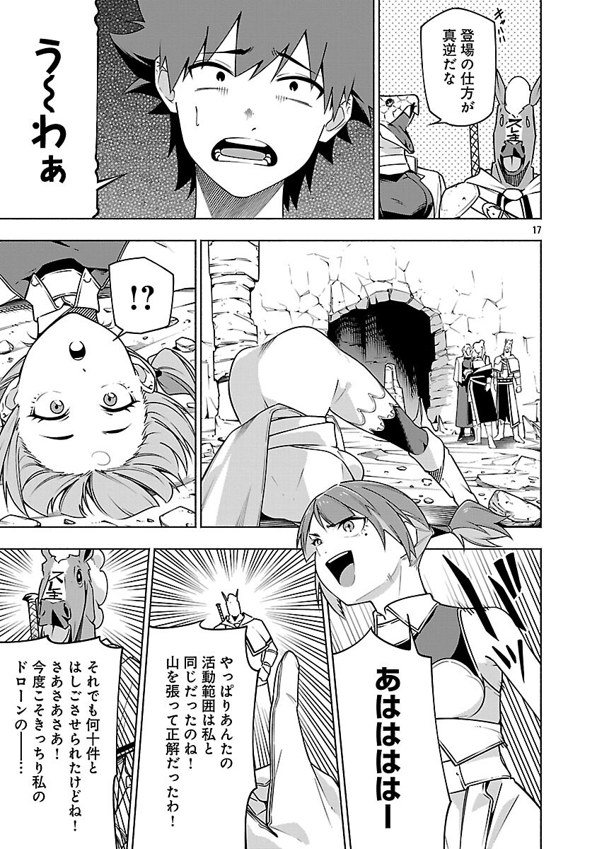 "DUNGEON" HITO TASUKE SHITARA, SHIRAN TOKO DE BAZUTETTA KEN "JIKKYO" Chapter 16 page 19 - nihonkuni.com