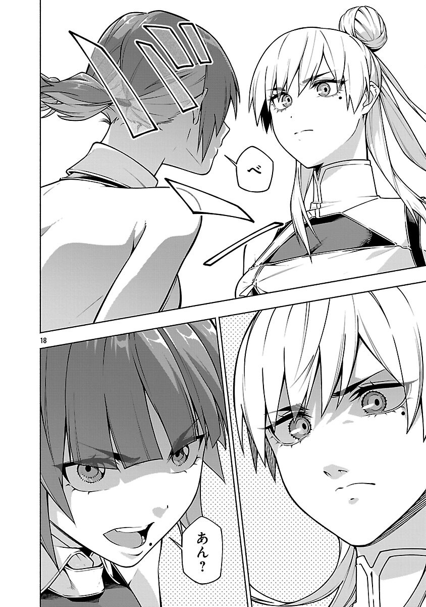 "DUNGEON" HITO TASUKE SHITARA, SHIRAN TOKO DE BAZUTETTA KEN "JIKKYO" Chapter 16 page 20 - nihonkuni.com