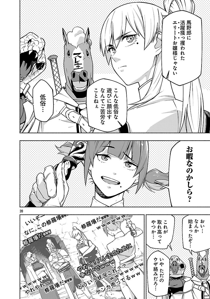 "DUNGEON" HITO TASUKE SHITARA, SHIRAN TOKO DE BAZUTETTA KEN "JIKKYO" Chapter 16 page 22 - nihonkuni.com
