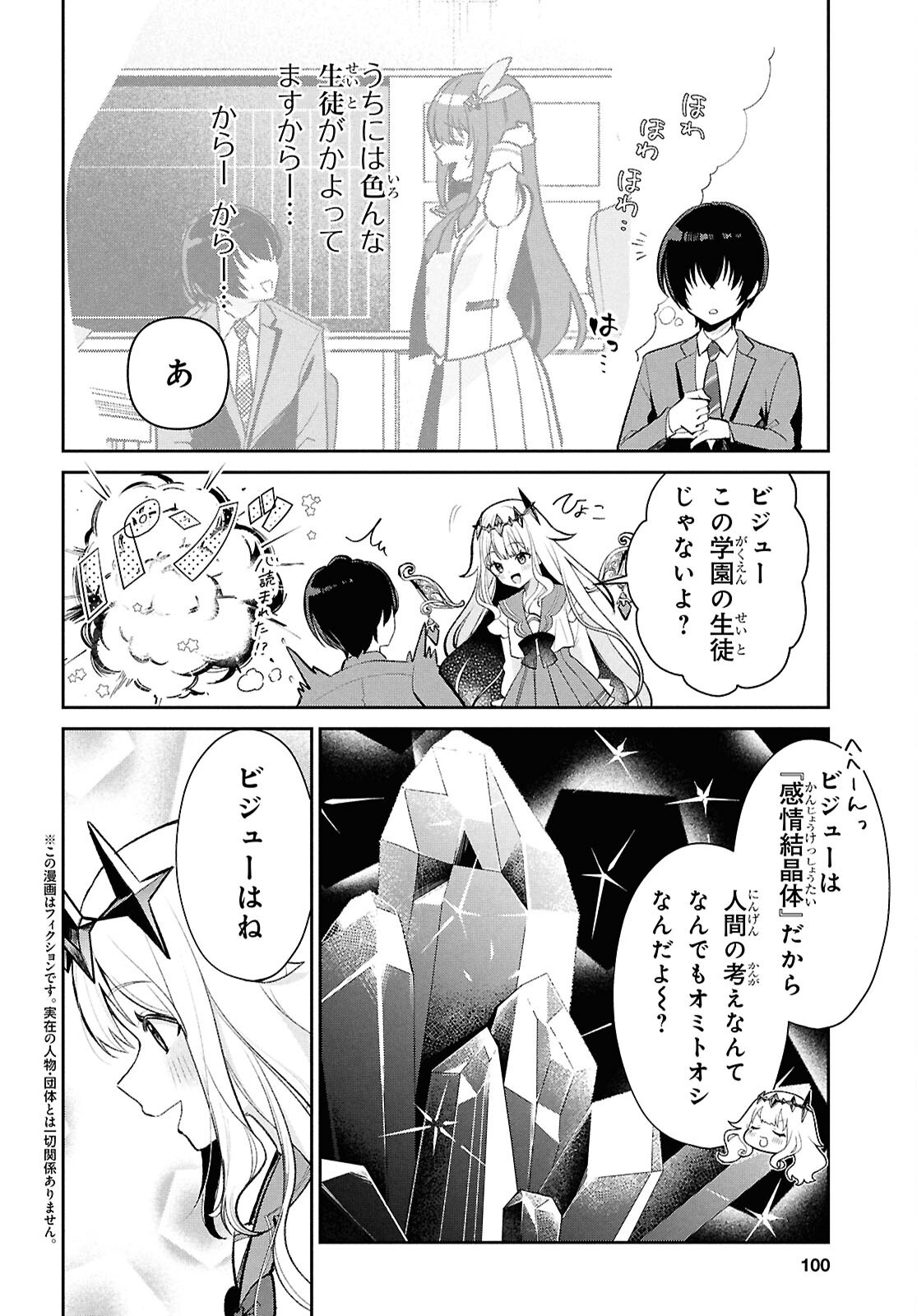 Read HOLOLIVE ACADEMY ~SHINY SMILY STORIES~ Chapter 4 [High Quality / Full] - Page 2 - nicomanga.net