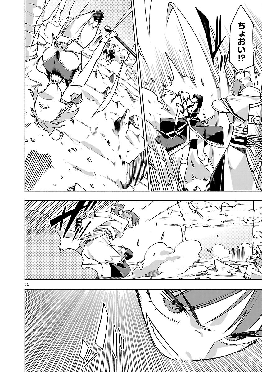 "DUNGEON" HITO TASUKE SHITARA, SHIRAN TOKO DE BAZUTETTA KEN "JIKKYO" Chapter 16 page 26 - nihonkuni.com