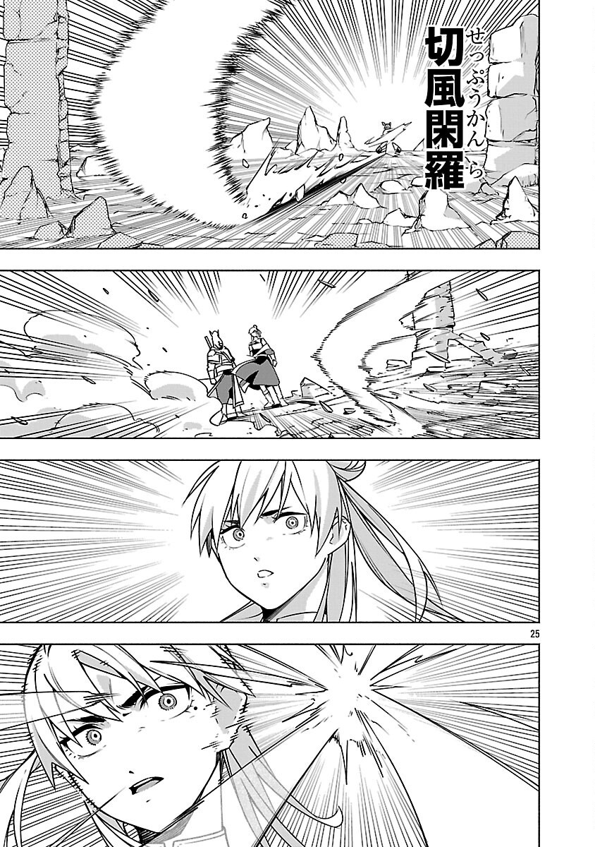 "DUNGEON" HITO TASUKE SHITARA, SHIRAN TOKO DE BAZUTETTA KEN "JIKKYO" Chapter 16 page 27 - nihonkuni.com