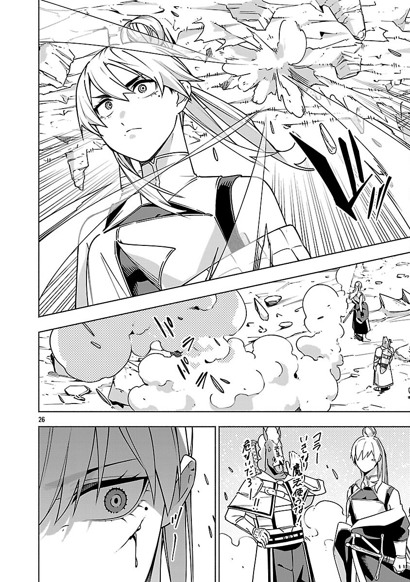 "DUNGEON" HITO TASUKE SHITARA, SHIRAN TOKO DE BAZUTETTA KEN "JIKKYO" Chapter 16 page 28 - nihonkuni.com