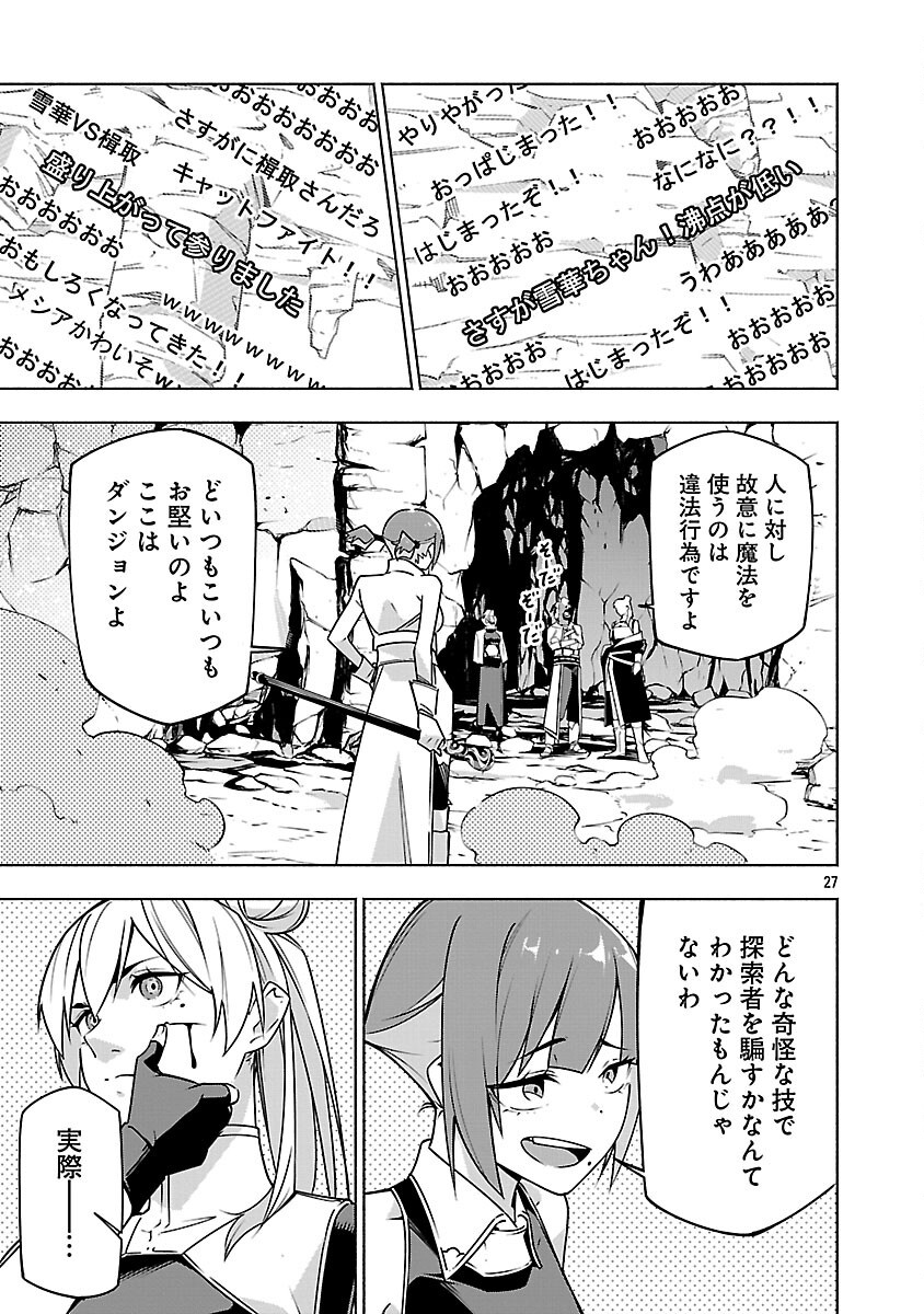 "DUNGEON" HITO TASUKE SHITARA, SHIRAN TOKO DE BAZUTETTA KEN "JIKKYO" Chapter 16 page 29 - nihonkuni.com