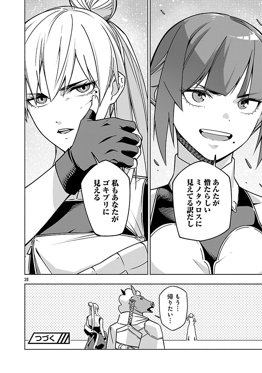 "DUNGEON" HITO TASUKE SHITARA, SHIRAN TOKO DE BAZUTETTA KEN "JIKKYO" Chapter 16 page 30 - nihonkuni.com