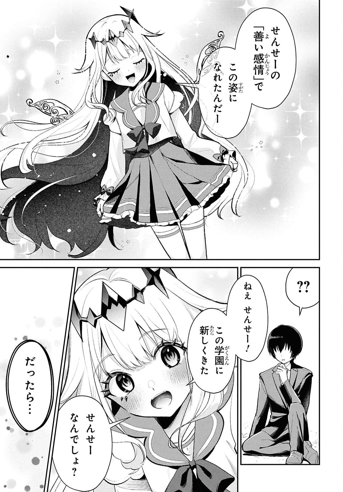 Read HOLOLIVE ACADEMY ~SHINY SMILY STORIES~ Chapter 4 [High Quality / Full] - Page 3 - nicomanga.net