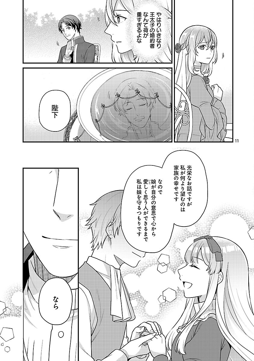 AKUYAKU REIJO NO CHICHIOYA NI TENSEI SHITANODE, TSUMA TO MUSUME WO DEKIAI SHIMASU Chapter 13 page 13 - nihonkuni.com