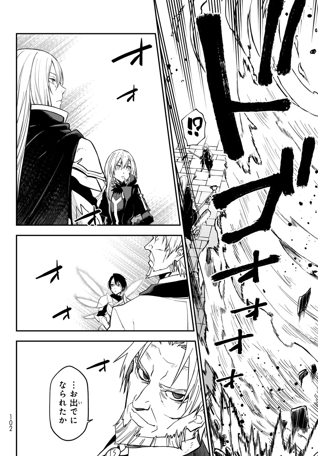 In Regards to My Reincarnation as a Slime (Manga) Chapter 142 page 38 - nihonkuni.com
