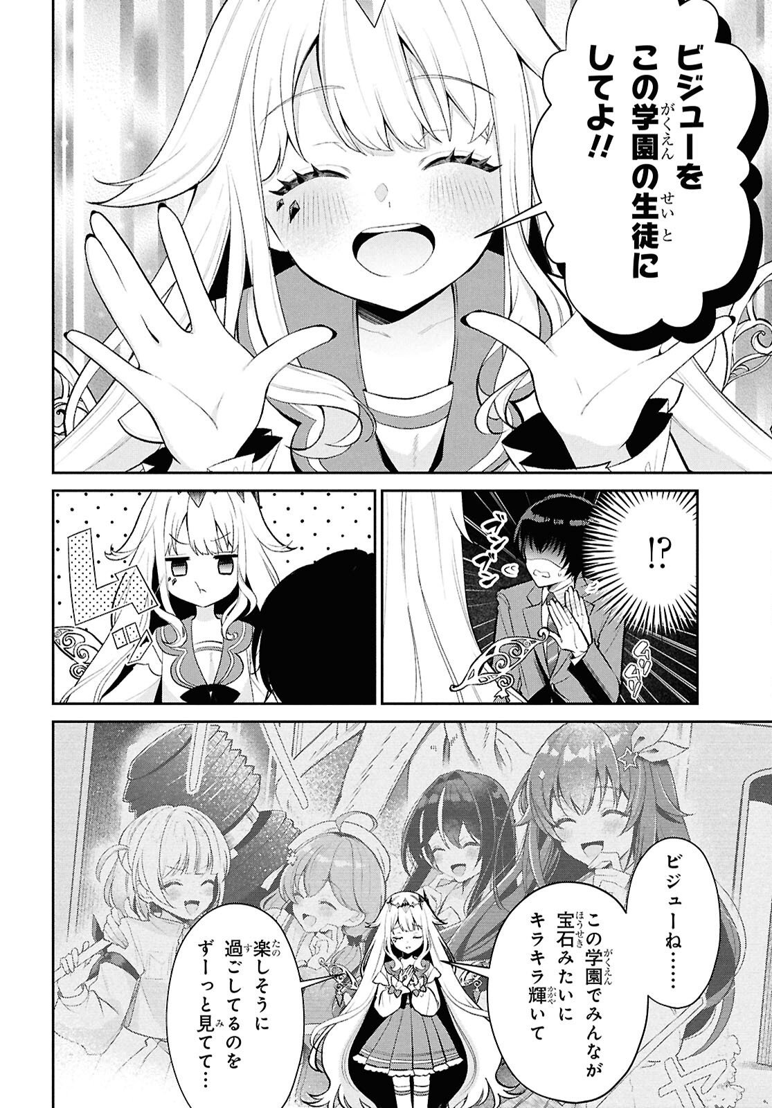 Read HOLOLIVE ACADEMY ~SHINY SMILY STORIES~ Chapter 4 [High Quality / Full] - Page 4 - nicomanga.net