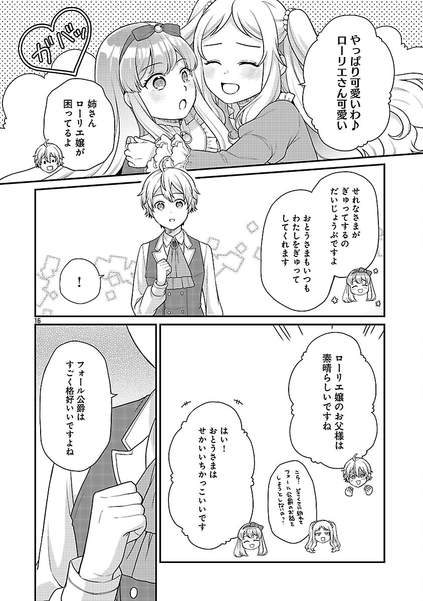AKUYAKU REIJO NO CHICHIOYA NI TENSEI SHITANODE, TSUMA TO MUSUME WO DEKIAI SHIMASU Chapter 13 page 18 - nihonkuni.com