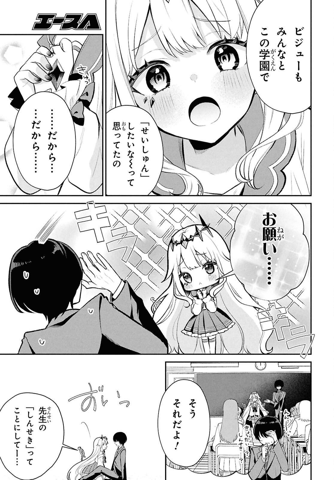 Read HOLOLIVE ACADEMY ~SHINY SMILY STORIES~ Chapter 4 [High Quality / Full] - Page 5 - nicomanga.net