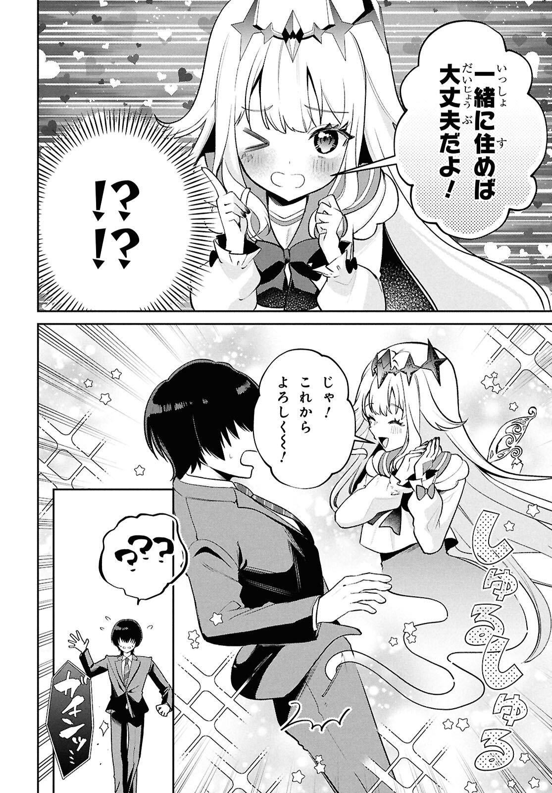 Read HOLOLIVE ACADEMY ~SHINY SMILY STORIES~ Chapter 4 [High Quality / Full] - Page 6 - nicomanga.net